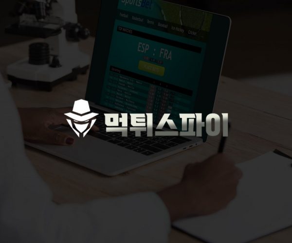 노출된 스포츠 베팅 사기: 검증의 필요성